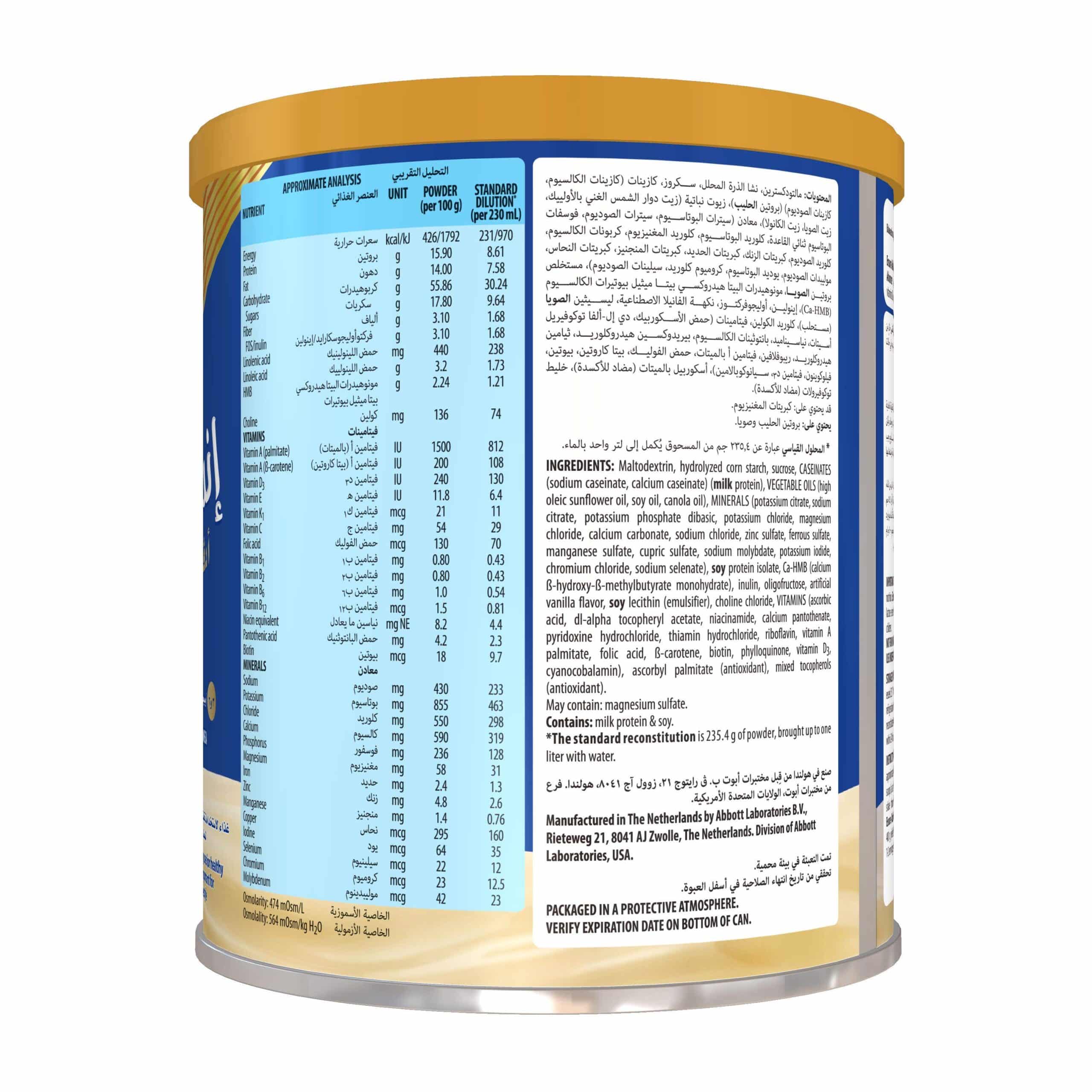 ENSURE NUTRIVIGOR 400GM